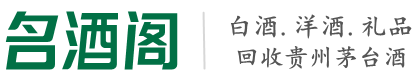 锡林郭勒优财烟酒回收店